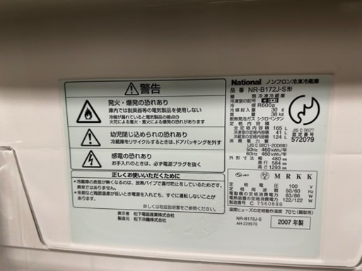 Panasonic  2ドア冷蔵庫　NR-B172J 引っ越しシーズンに　T-GARAGE