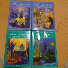 ハリーポッター 本の画像