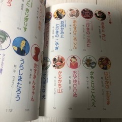 よみきかせおはなし絵本 1 むかしばなし・名作20の画像