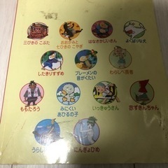 よみきかせおはなし絵本 1 むかしばなし・名作20の画像