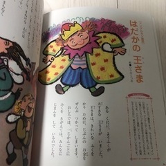 よみきかせおはなし絵本 1 むかしばなし・名作20の画像