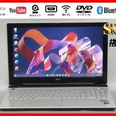 ?NEC?Lavie?NS150CAW?白美品?SSD?WIN11?Office2021