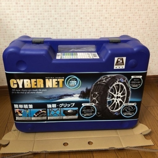 サイバーネット　ツインロックⅡ