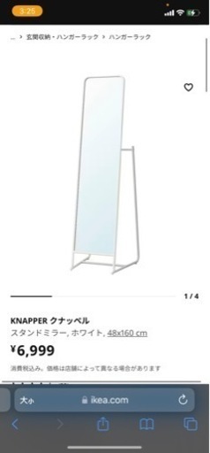 Ikea 全身鏡