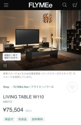 FLYMEe  Noir リビングテーブル W110(ブラック)