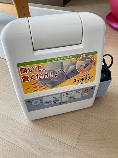 布団乾燥機