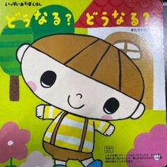 しかけ絵本差し上げますの画像