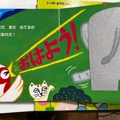 しかけ絵本差し上げますの画像