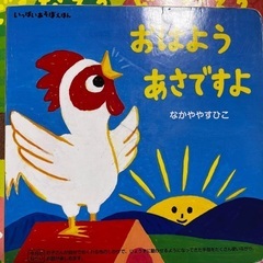 しかけ絵本差し上げます