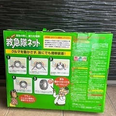 車タイヤチェーン 非金属の画像