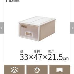 フィッツ　収納ケース①の画像