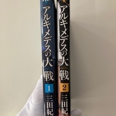 アルキメデスの大戦1.2卷セット三田紀房の画像
