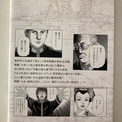アルキメデスの大戦3巻　三田紀房の画像