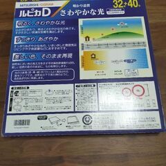 【新品】サークル蛍光灯　32型1本の画像