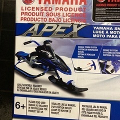 YAMAHA スノーモービル型 子供用 ブレーキ付 ソリ ／ 過激飛びMAX　新品未使用品の画像