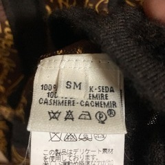 エルメス カシミヤ ベスト スターマーク