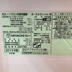 【超美品】HITACHI 冷蔵庫　401L R-S40Jの画像