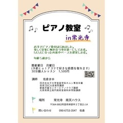 ピアノ体験会の画像