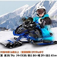 YAMAHA スノーモービル型 子供用 ブレーキ付 ソリ ／ 過激飛びMAX　新品未使用品の画像
