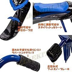 YAMAHA スノーモービル型 子供用 ブレーキ付 ソリ ／ 過激飛びMAX　新品未使用品の画像