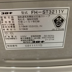 CORONA コロナ 石油ファンヒーター FH-ST3211Y 2011年製 〜12畳 石油ストーブ 暖房器具 動作確認の画像