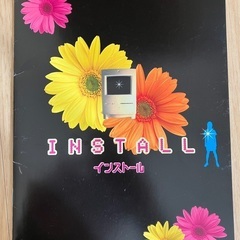 上戸彩　インストール　パンフレットの画像
