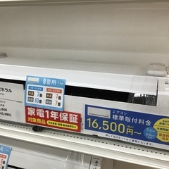 【トレファク神戸新長田】Panasonicの2020年製エアコンです！! トレファク神戸新長田】Panasonicの2020年製エアコンです！!