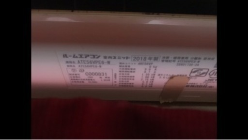 （西宮）2018年製DAIKINエアコン 型番ATE56VPE6-W