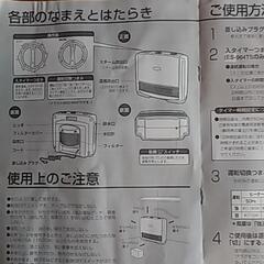 セラミックファンヒーターの画像