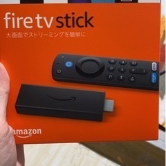 ファイヤースティック
