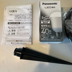 ガーデンライト　リクシル　新品未使用の画像