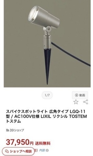 ガーデンライト　リクシル　新品未使用