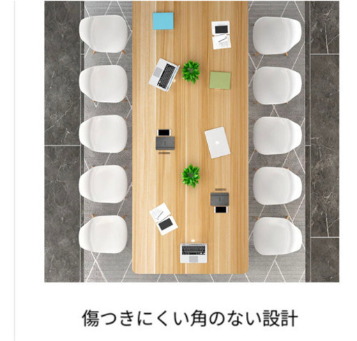 会議用テーブル ミーティングテーブル 大型会議用テーブル