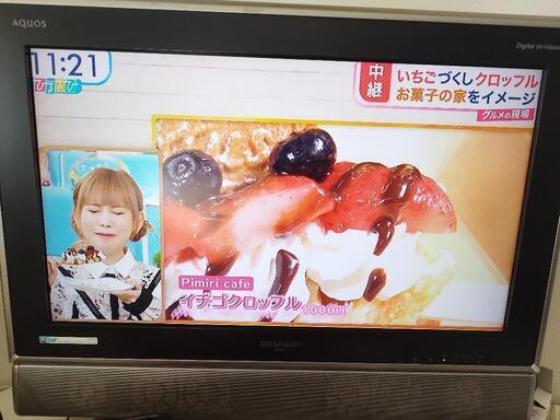 液晶テレビ SHARP AQUOS LC-26CH1