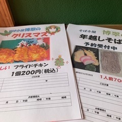 お蕎麦屋さんですが… - 地元のお店