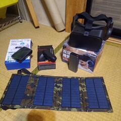 商談中、日曜まで、ソーラーパネル、Wi-Fi中継機、他色々盛合せ