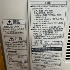 Panasonic 加湿器　※本日お取引予定※の画像