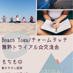 読谷村-無料体験会-
