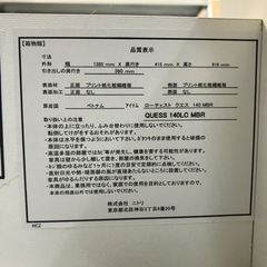 ※終了※【定価¥59,900-】ニトリ★美品 ローチェストの画像