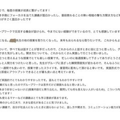 【全国web対応】基礎から個性を引き出す就活対策・ES添削・面接対策の画像