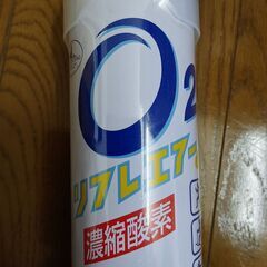 酸素
