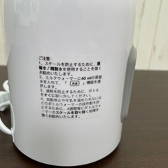 無料！多機能ボトルウオーマー☆哺乳瓶消毒☆ミルクあたため☆中古品【こちらは店舗です。浜村鹿野温泉ICから3分 買取本舗 宮本リサイクル 営業時間９～１９時 定休日水曜日】の画像