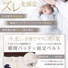 マットレス【固定パッド✖️固定ベルト】未使用