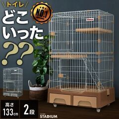 使用少 大型 2段 IRIS アイリスオーヤマ キャットタワー スタジアム ペット用品 猫用 ゲージ