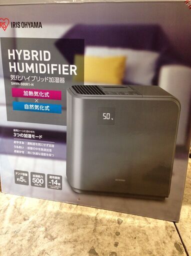★6658★アイリスオーヤマ　気化式ハイブリッド加湿器　SHVH-500RI-H　2020年製　乾燥対策　ウィルス　風邪