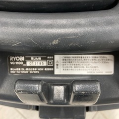 中古品△リョービ 集じん機 VC-1100【木くずやホコリ、水もスッキリと吸引する乾湿両用仕様】の画像