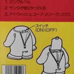 取引中　サンタクロース（ジャンク）の画像