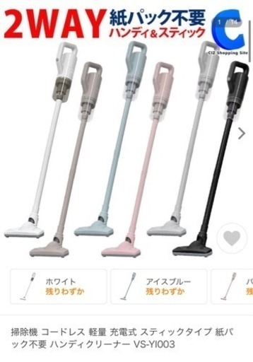 スティック掃除機