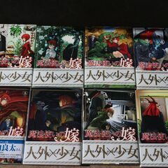 魔法使いの嫁　ヤマザキコレ