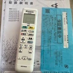 ダイキンエアコン　取り外しできる方のみの画像